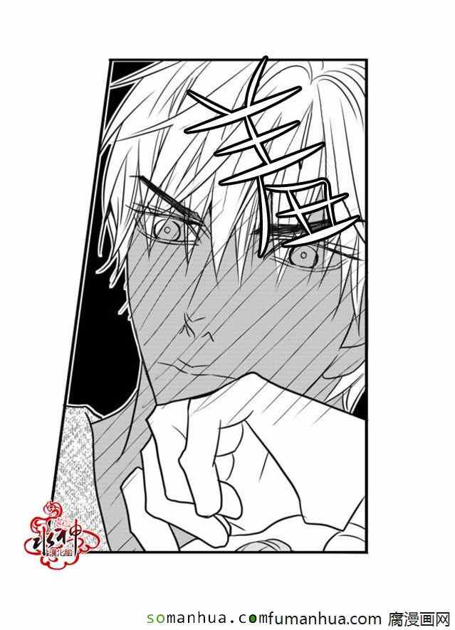 《工作 吵架 相爱》第46话 第49页