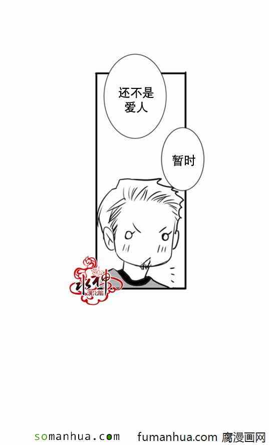 《工作 吵架 相爱》第46话 第4页