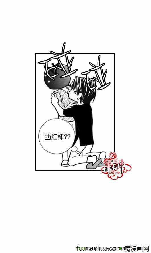 《工作 吵架 相爱》第46话 第50页