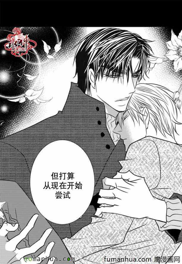 《工作 吵架 相爱》第46话 第5页