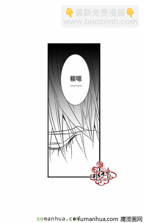 《工作 吵架 相爱》第46话 第7页