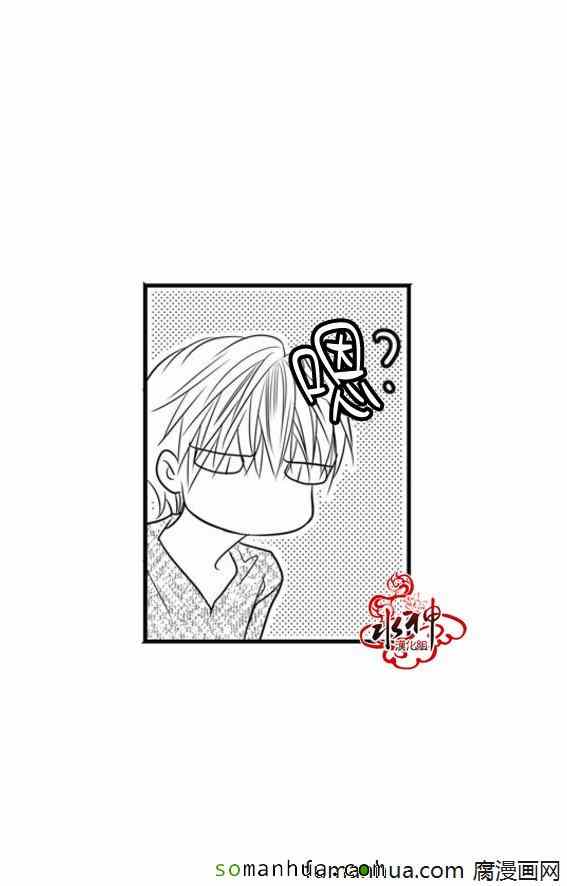 《工作 吵架 相爱》第46话 第9页