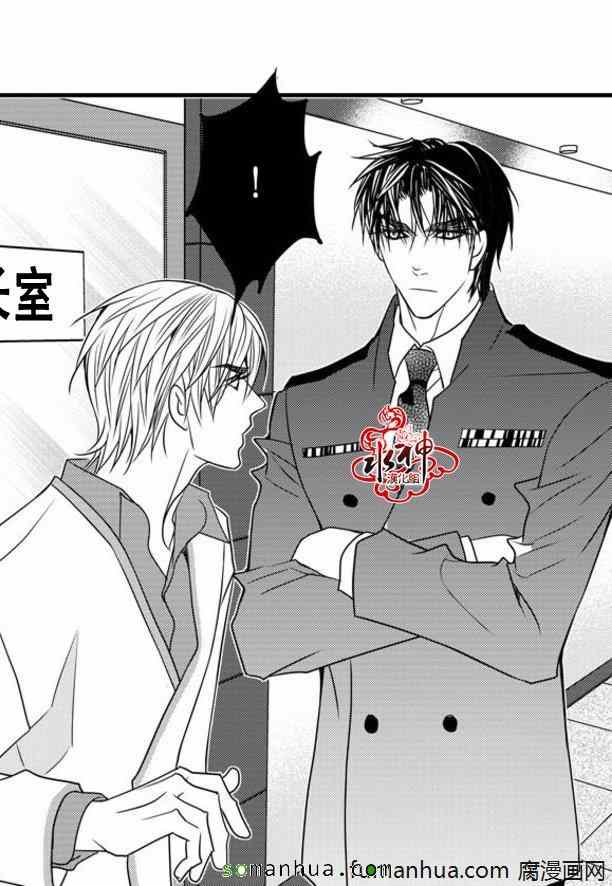 《工作 吵架 相爱》第45话 第10页