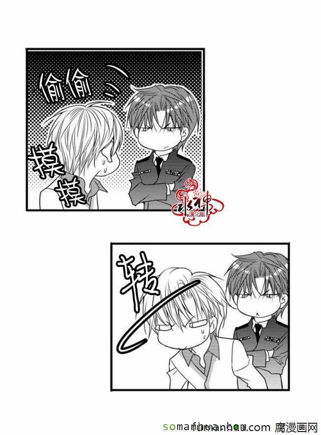 《工作 吵架 相爱》第45话 第13页