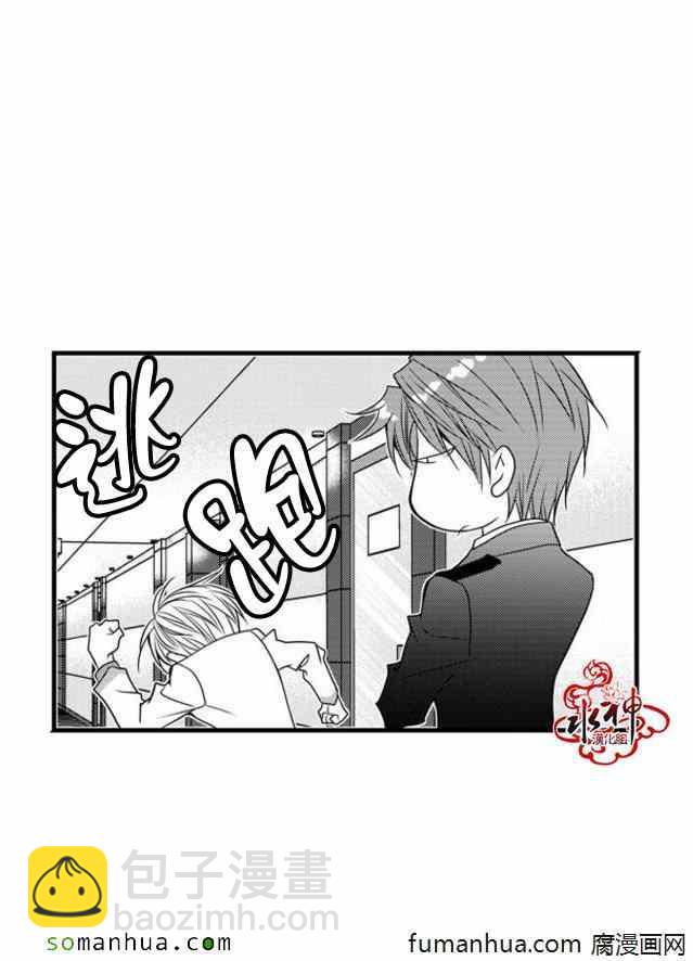 《工作 吵架 相爱》第45话 第14页