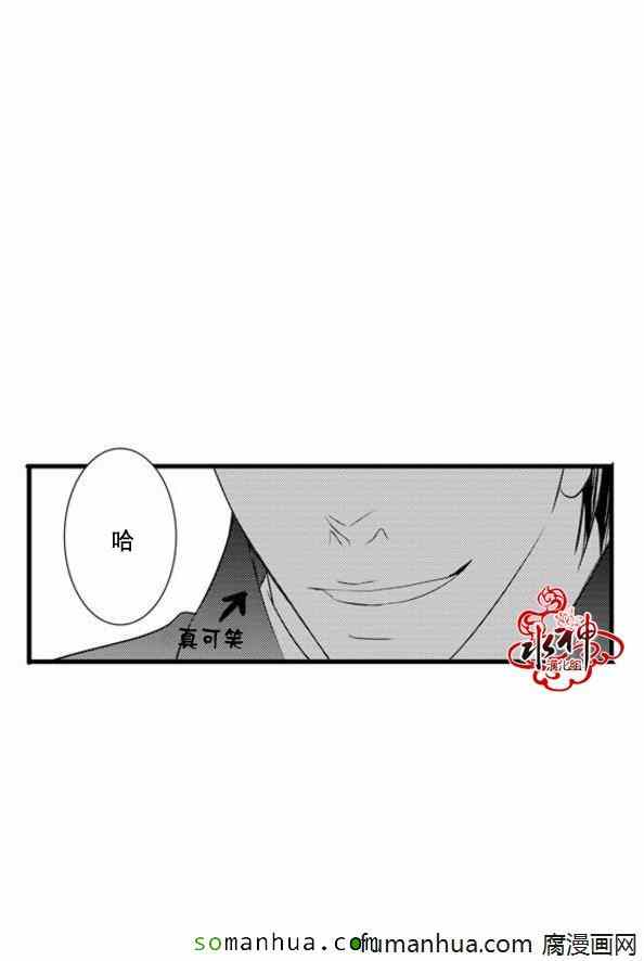 《工作 吵架 相爱》第45话 第15页