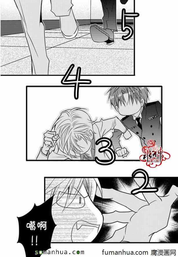《工作 吵架 相爱》第45话 第16页