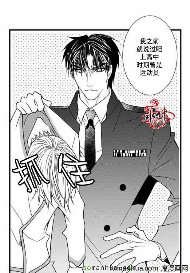 《工作 吵架 相爱》第45话 第17页