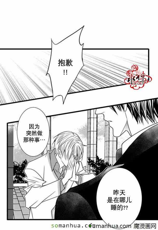 《工作 吵架 相爱》第45话 第19页