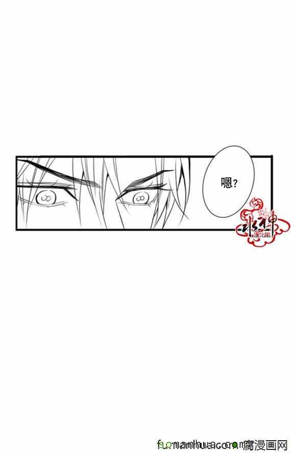 《工作 吵架 相爱》第45话 第20页