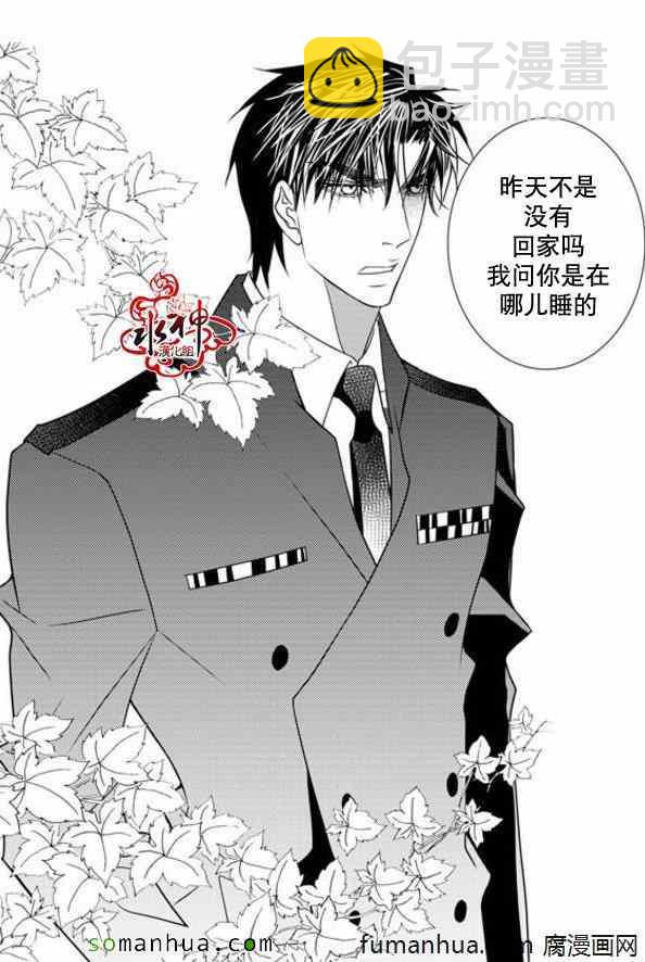 《工作 吵架 相爱》第45话 第21页