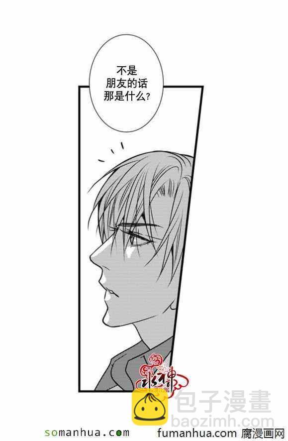 《工作 吵架 相爱》第45话 第24页