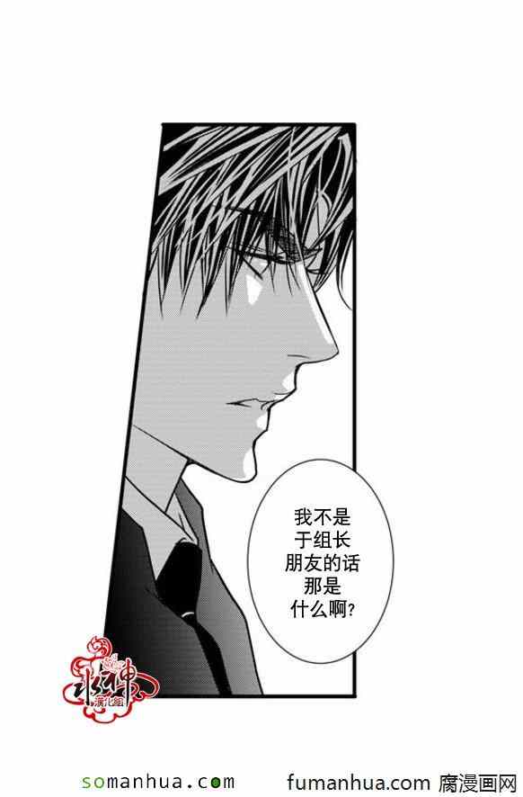 《工作 吵架 相爱》第45话 第25页