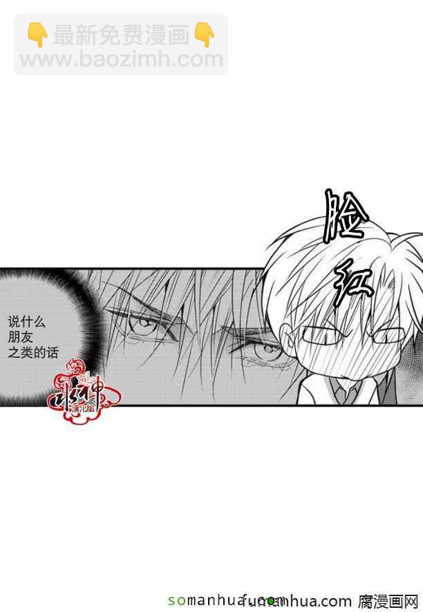 《工作 吵架 相爱》第45话 第26页