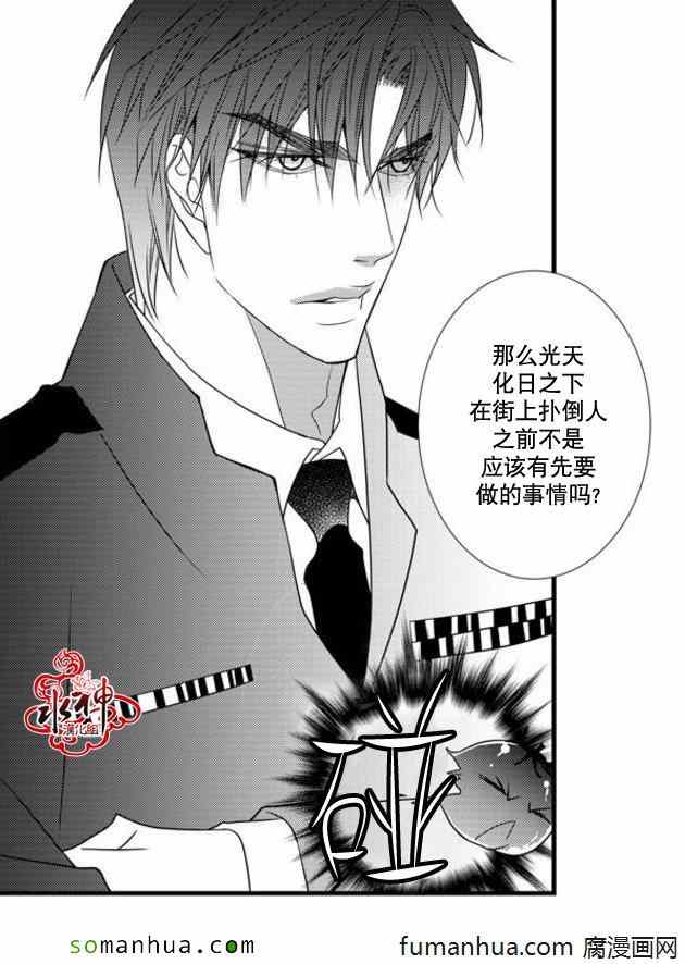 《工作 吵架 相爱》第45话 第29页