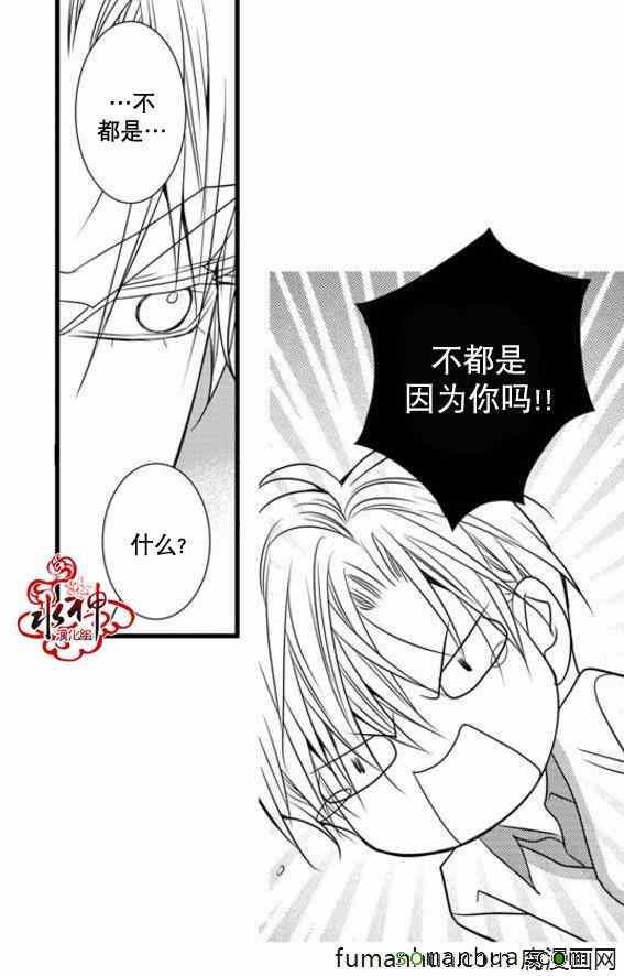 《工作 吵架 相爱》第45话 第30页