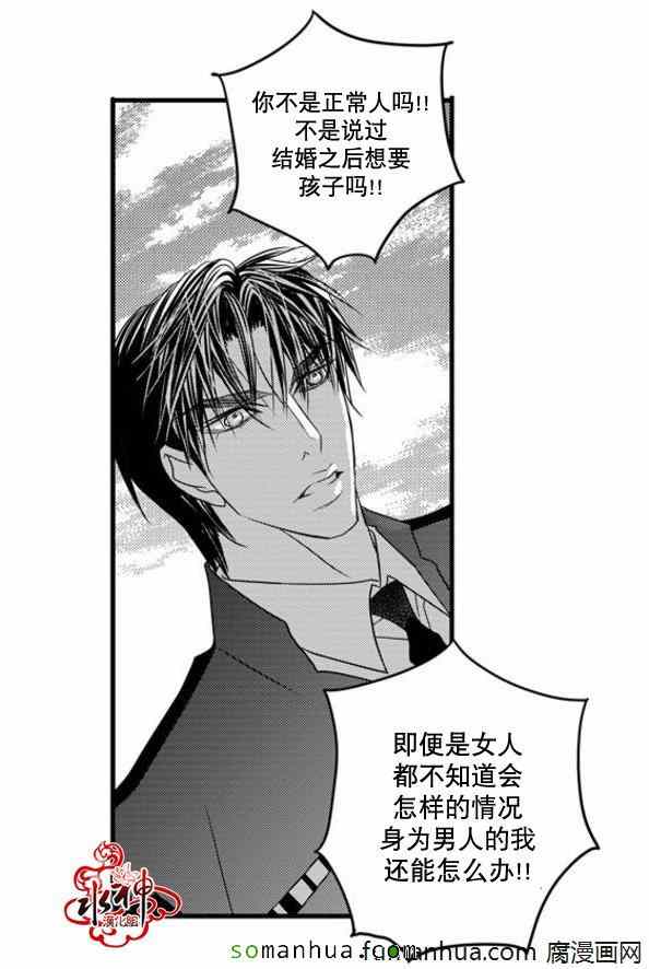 《工作 吵架 相爱》第45话 第34页