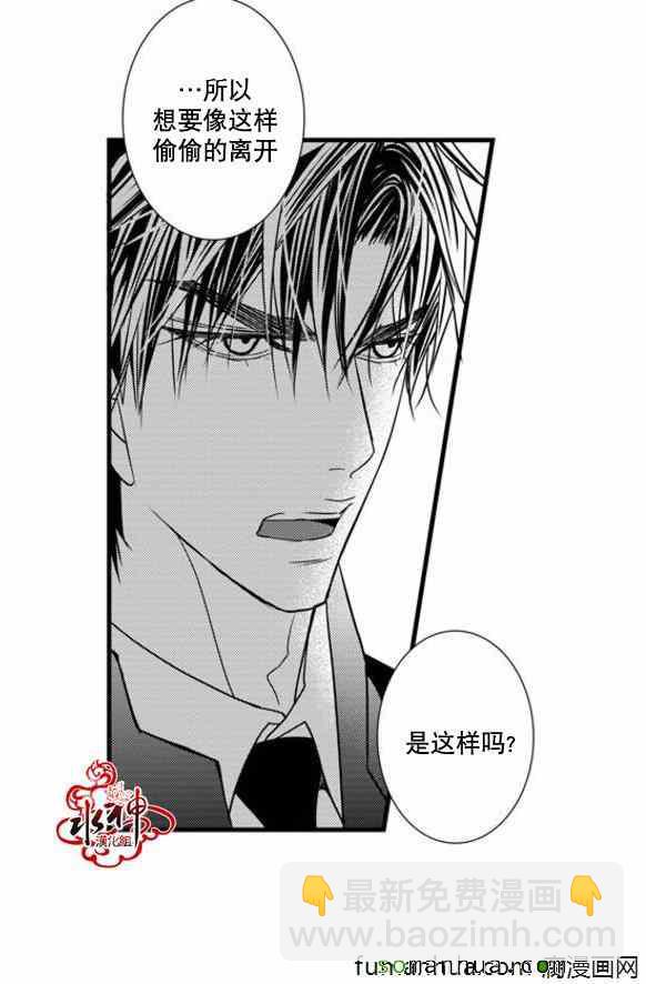 《工作 吵架 相爱》第45话 第35页