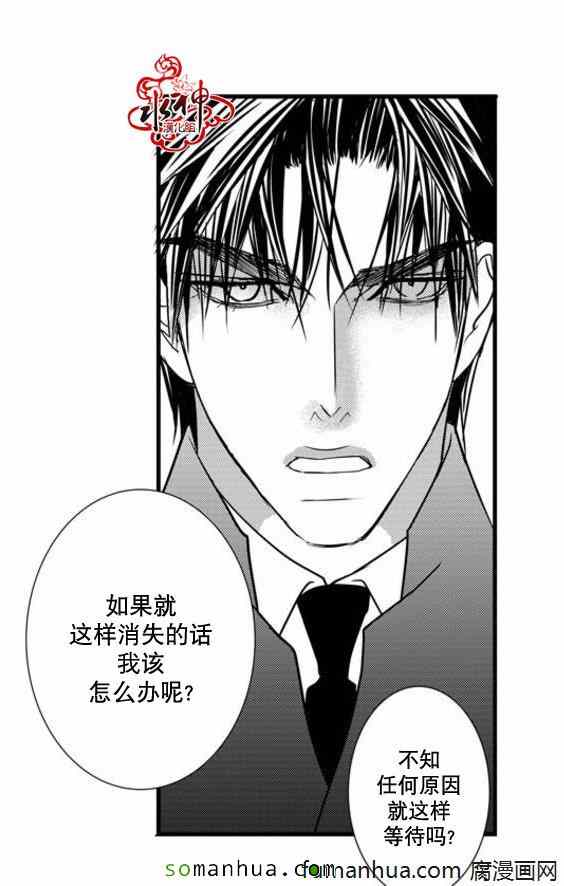 《工作 吵架 相爱》第45话 第38页