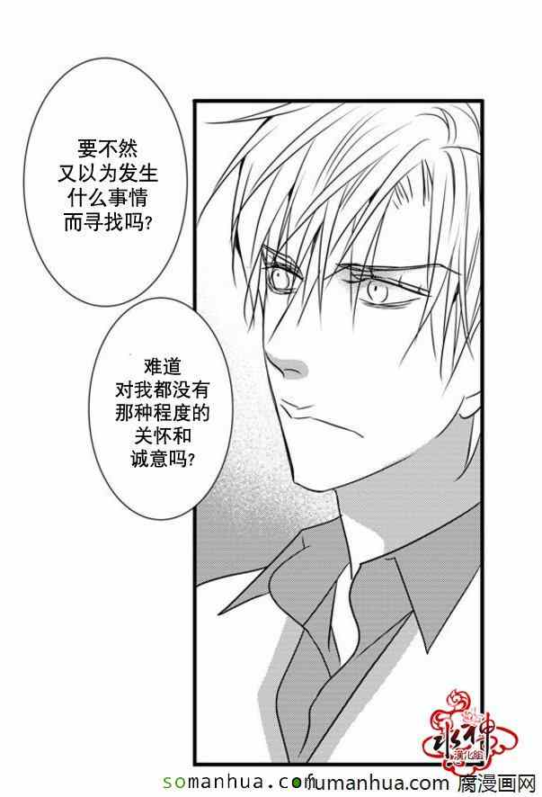 《工作 吵架 相爱》第45话 第39页