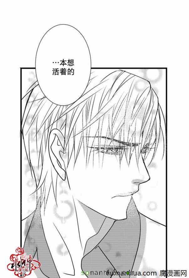 《工作 吵架 相爱》第45话 第41页
