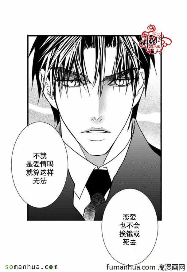 《工作 吵架 相爱》第45话 第45页