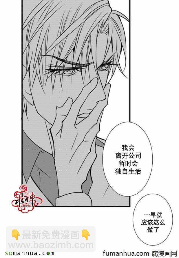 《工作 吵架 相爱》第45话 第46页