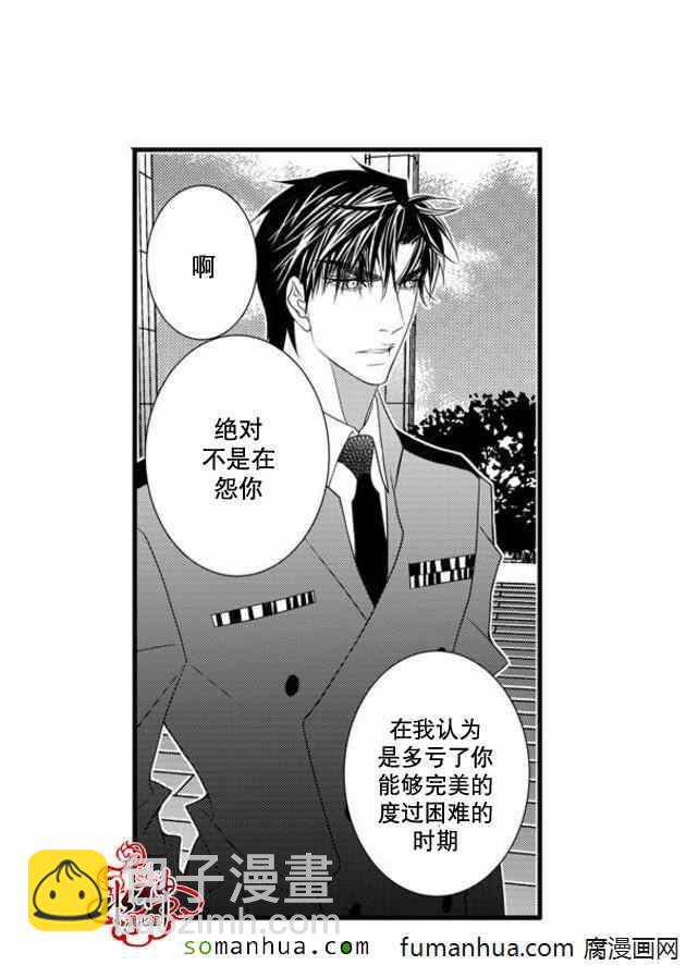 《工作 吵架 相爱》第45话 第47页