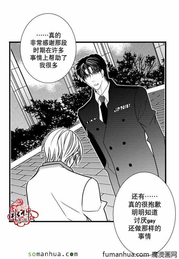 《工作 吵架 相爱》第45话 第48页