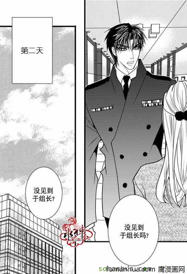 《工作 吵架 相爱》第45话 第5页