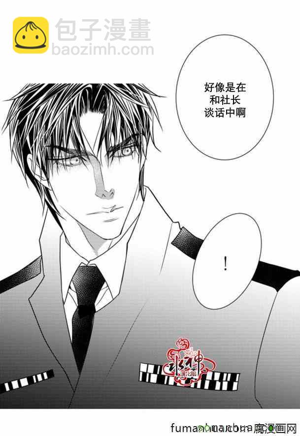 《工作 吵架 相爱》第45话 第7页