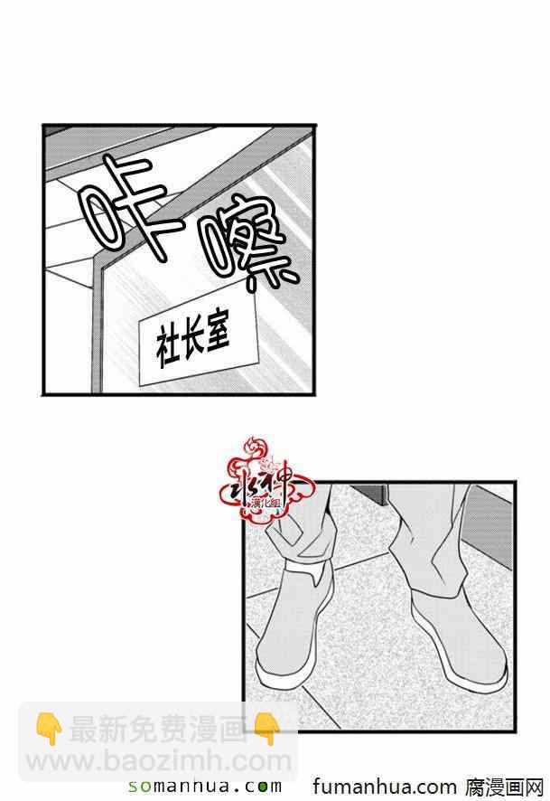《工作 吵架 相爱》第45话 第8页