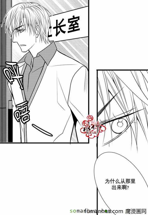 《工作 吵架 相爱》第45话 第9页