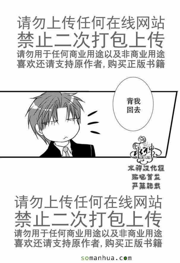 《工作 吵架 相爱》第51话 第12页