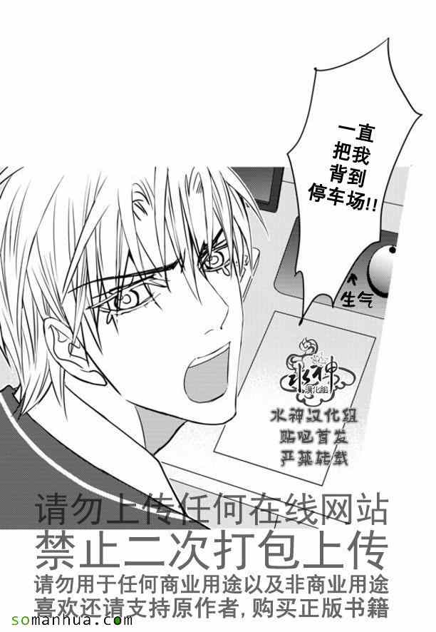 《工作 吵架 相爱》第51话 第13页
