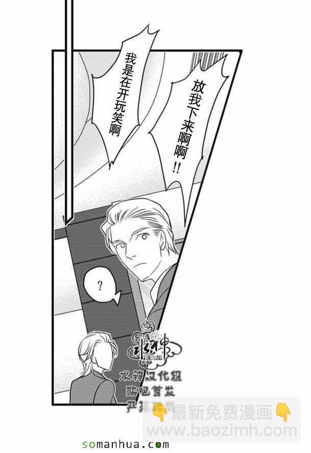 《工作 吵架 相爱》第51话 第15页