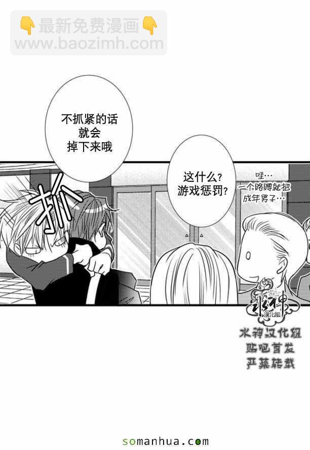 《工作 吵架 相爱》第51话 第17页