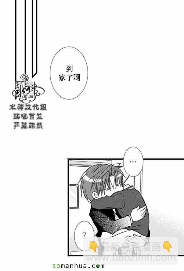 《工作 吵架 相爱》第51话 第18页