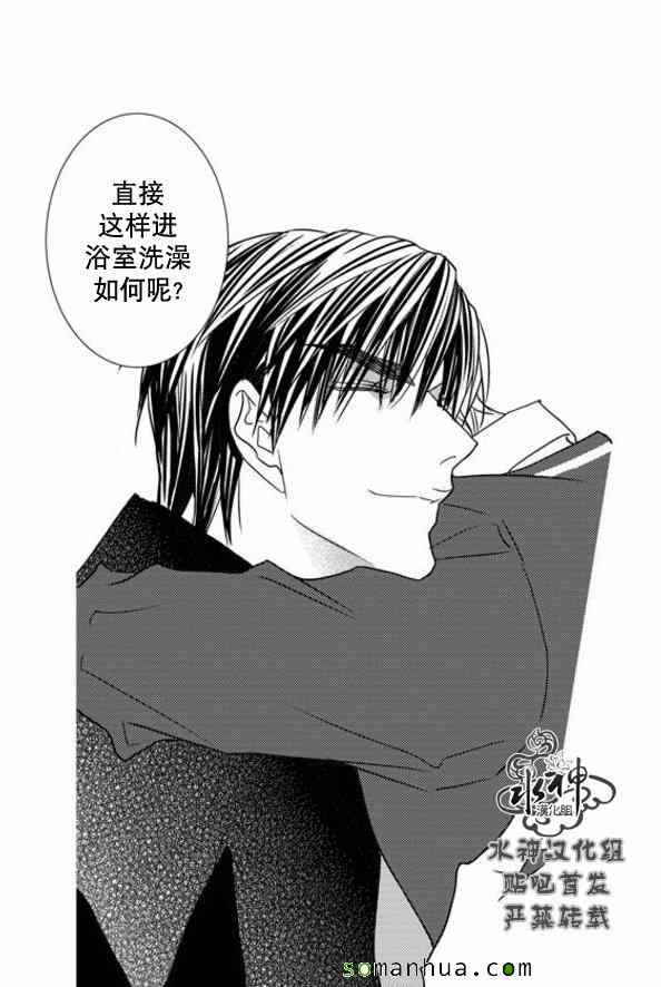 《工作 吵架 相爱》第51话 第19页