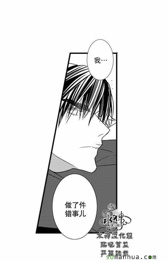 《工作 吵架 相爱》第51话 第21页
