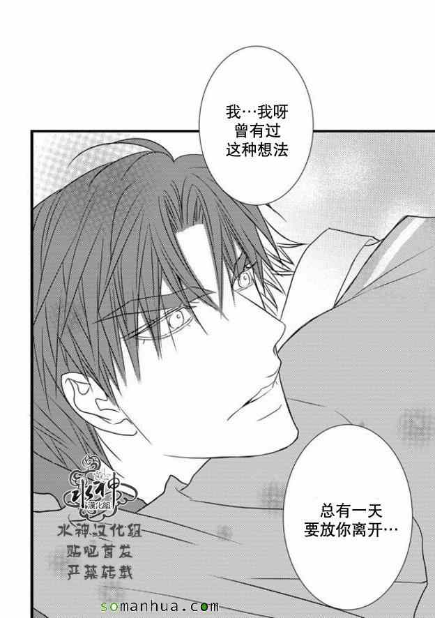 《工作 吵架 相爱》第51话 第23页