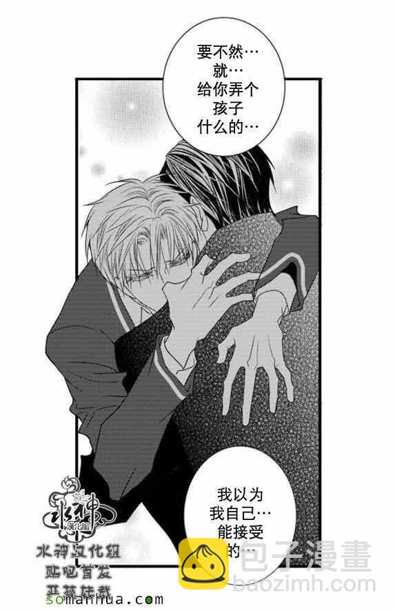 《工作 吵架 相爱》第51话 第24页