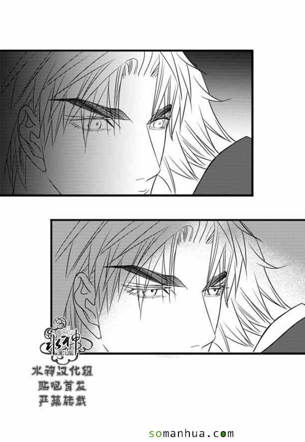 《工作 吵架 相爱》第51话 第27页