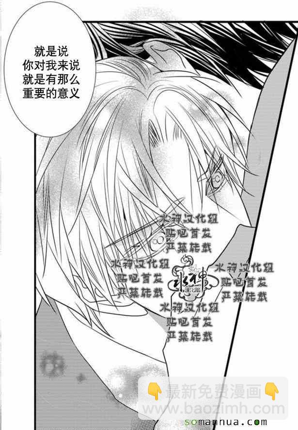 《工作 吵架 相爱》第51话 第29页