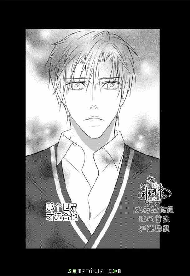 《工作 吵架 相爱》第51话 第2页