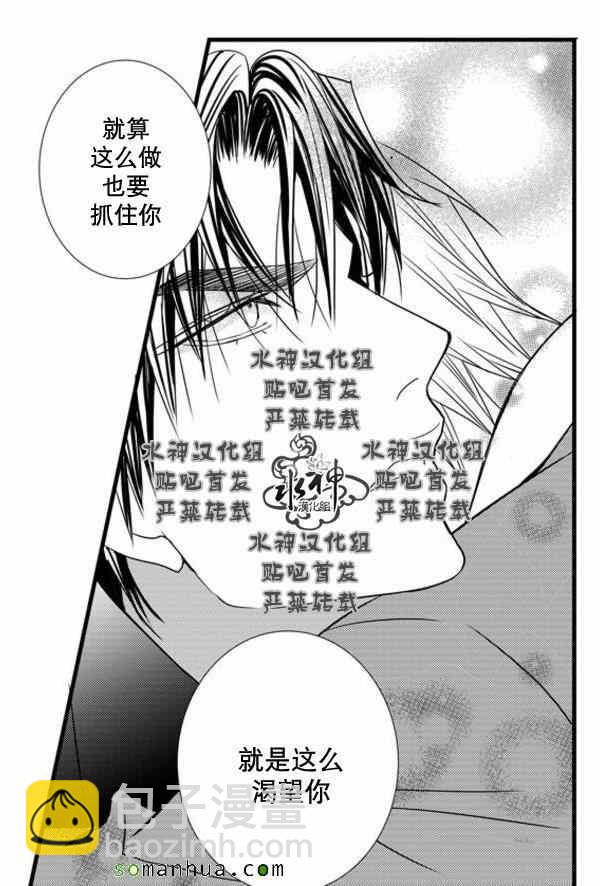 《工作 吵架 相爱》第51话 第30页