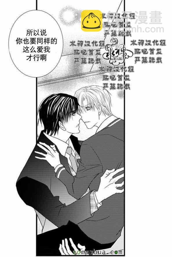 《工作 吵架 相爱》第51话 第31页