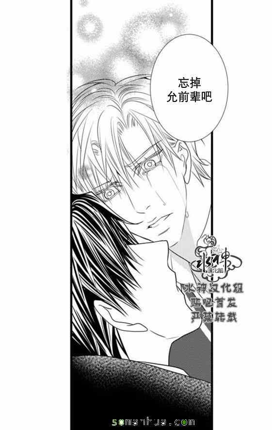 《工作 吵架 相爱》第51话 第32页