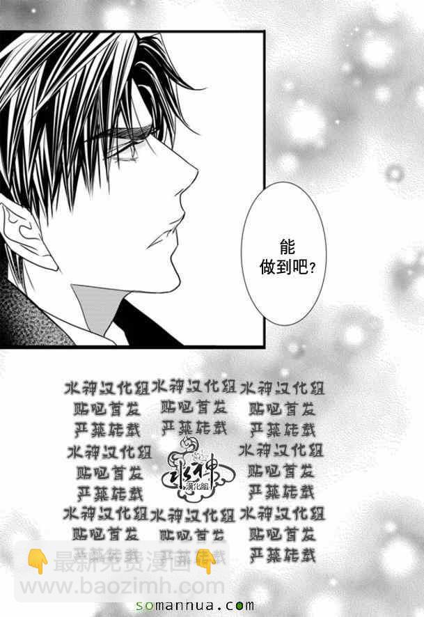 《工作 吵架 相爱》第51话 第33页