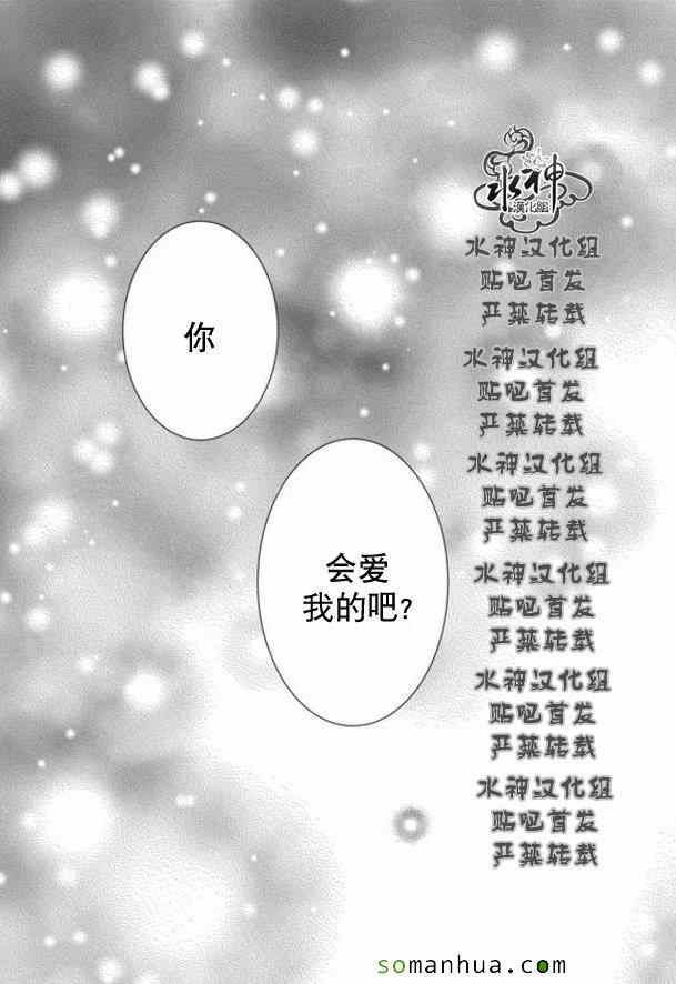 《工作 吵架 相爱》第51话 第34页